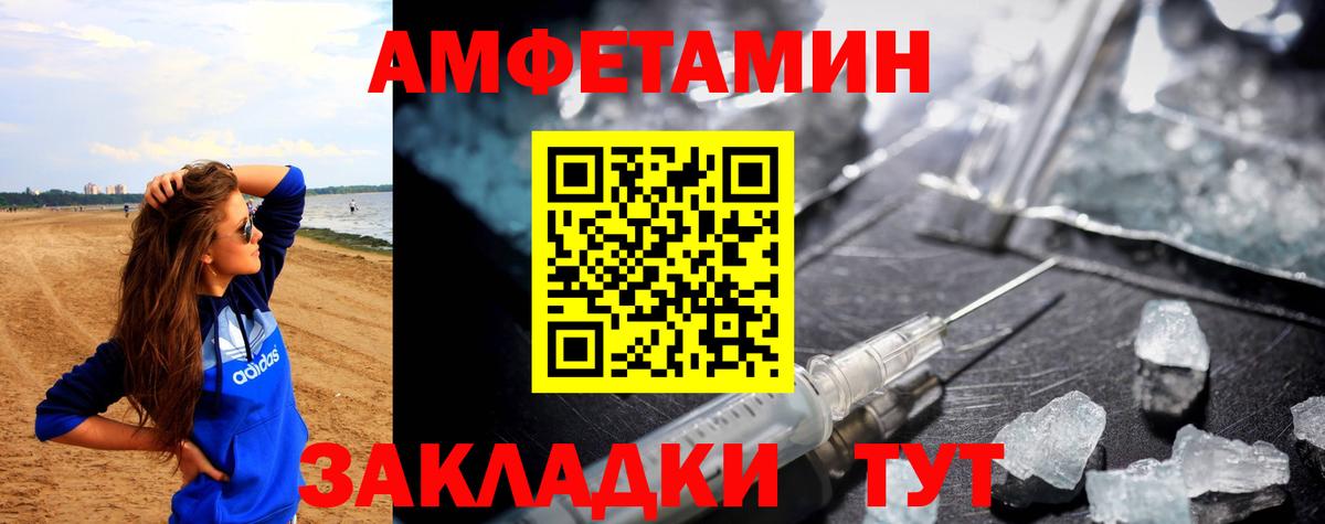 Амфетамин 97%  Вход с VPN  АМФЕТАМИН  Волгоград 