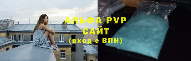 Alfa_PVP VHQ  Волгоград 