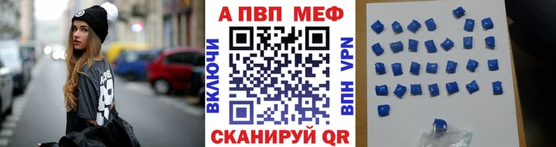A PVP Crystall  Волгоград 