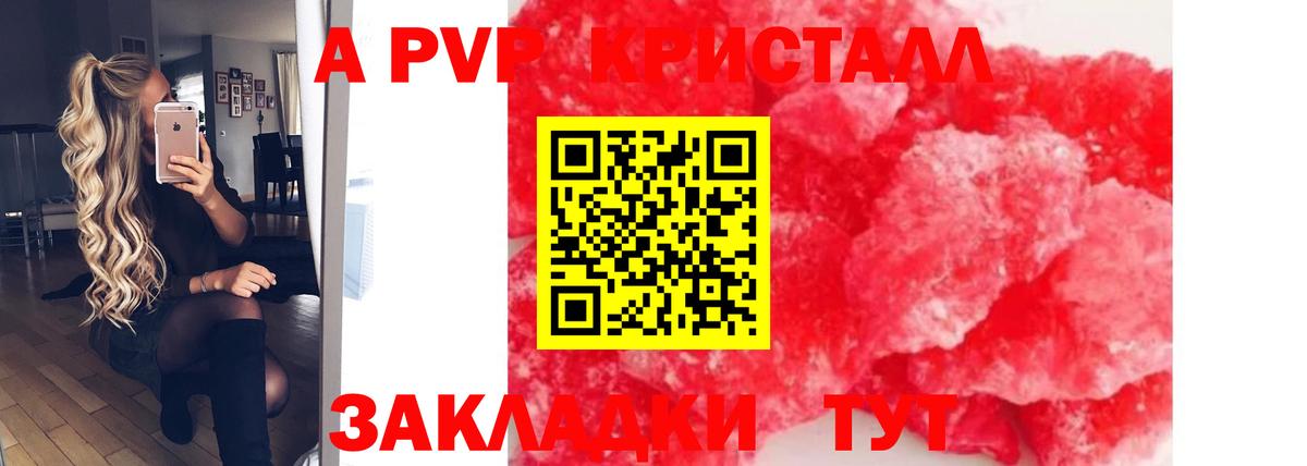 Alfa_PVP Соль  А ПВП VHQ  Волгоград  Вход с VPN 