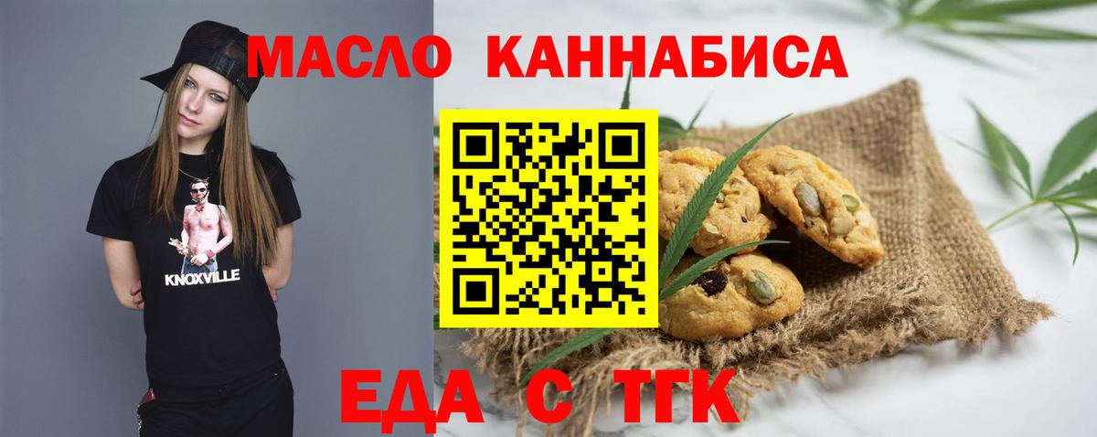 Canna-Cookies конопля  Волгоград 