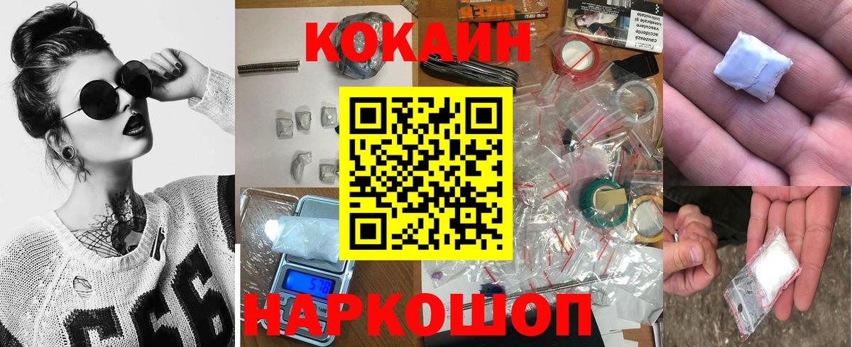 Кокаин 99% Волгоград