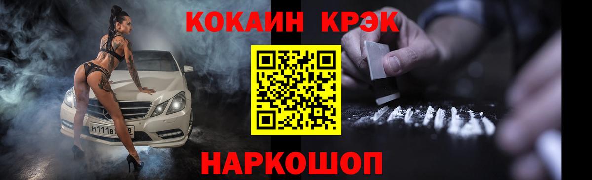 КОКАИН Columbia Волгоград
