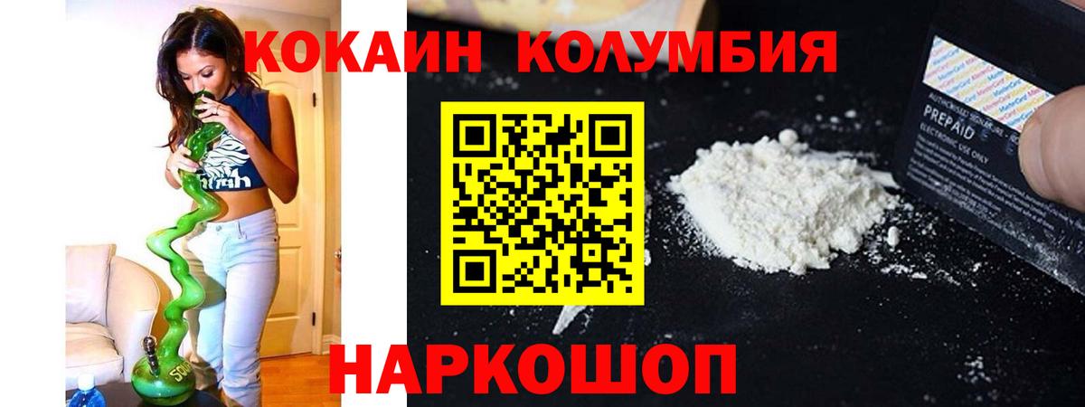 КОКАИН 98%  COCAIN VHQ  Вход с VPN  Волгоград 