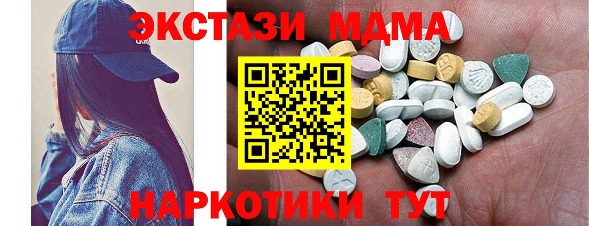 Волгоград  Ecstasy XTC  ЭКСТАЗИ TESLA  Вход с VPN 