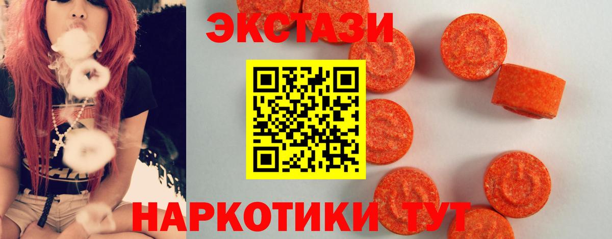 мега сайт  Волгоград  Ecstasy круглые  ЭКСТАЗИ VHQ  Экстази 
