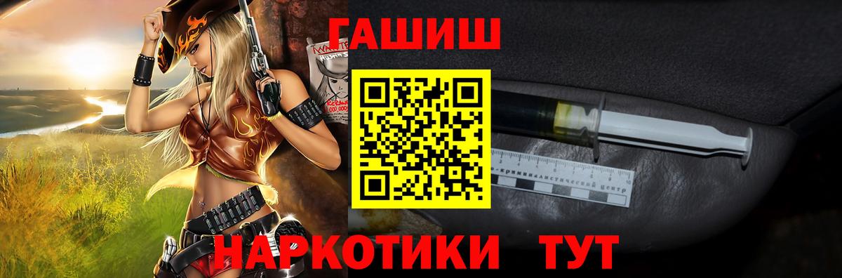 ГАШ хэш Волгоград
