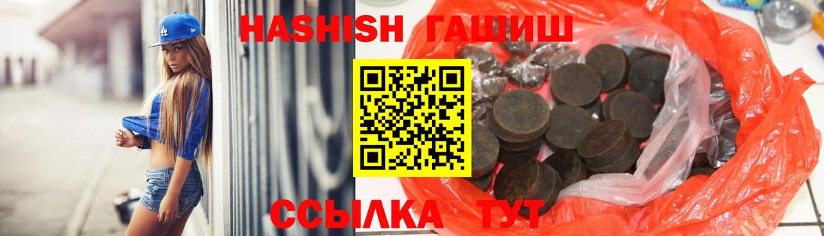 Гашиш  Гашиш VHQ  где можно купить наркотик  ГАШИШ хэш  Волгоград 