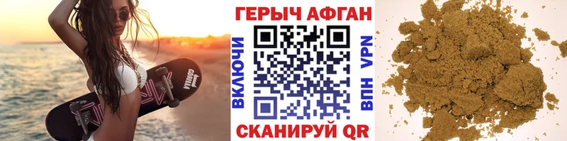 ГЕРОИН герыч  даркнет формула  Волгоград  купить закладку 