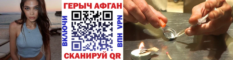 Героин герыч Волгоград