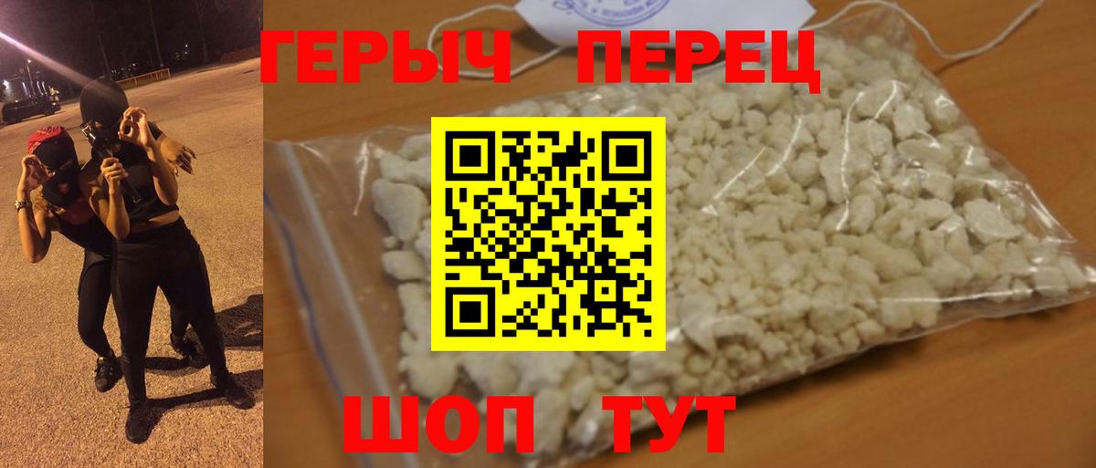 Волгоград  ГЕРОИН афганец  Вход с VPN 