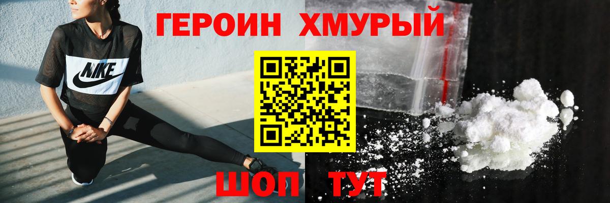 ГЕРОИН Афган Волгоград