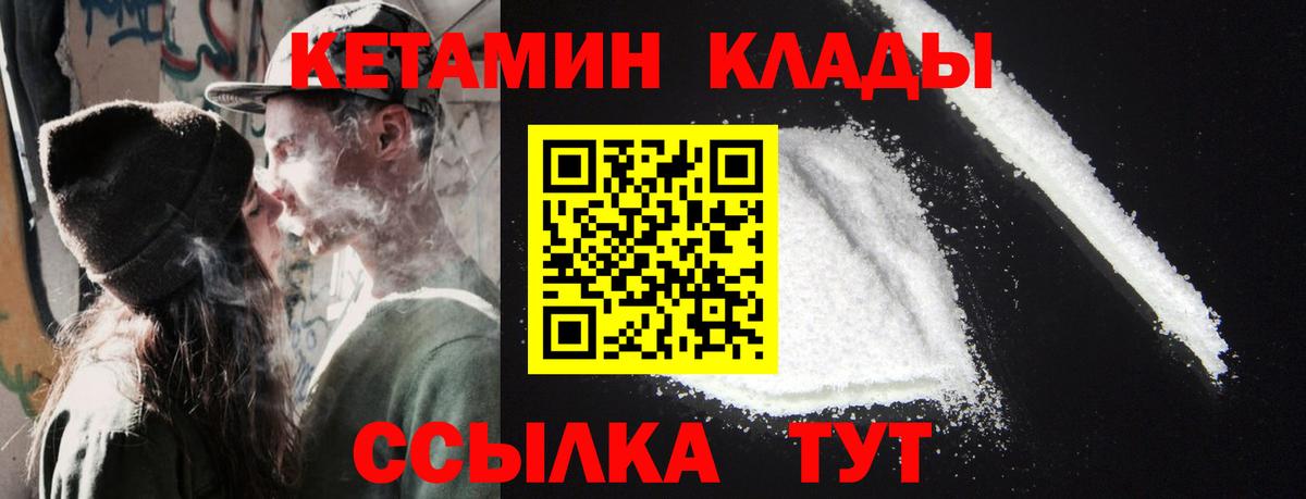 Волгоград  Кетамин VHQ  kraken tor  Вход с VPN 