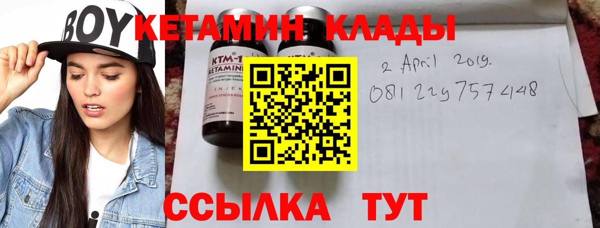 КЕТАМИН ketamine  Волгоград 
