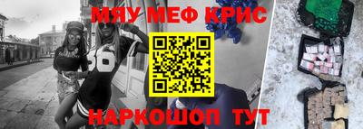 MESCALINE Апрелевка
