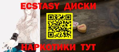 экстази Аргун
