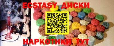 экстази Аргун