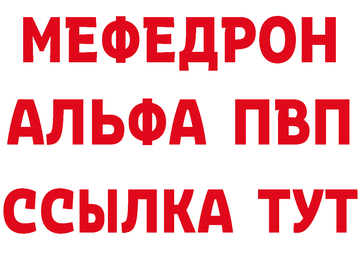 Бутират Butirat ТОР площадка MEGA Волгоград