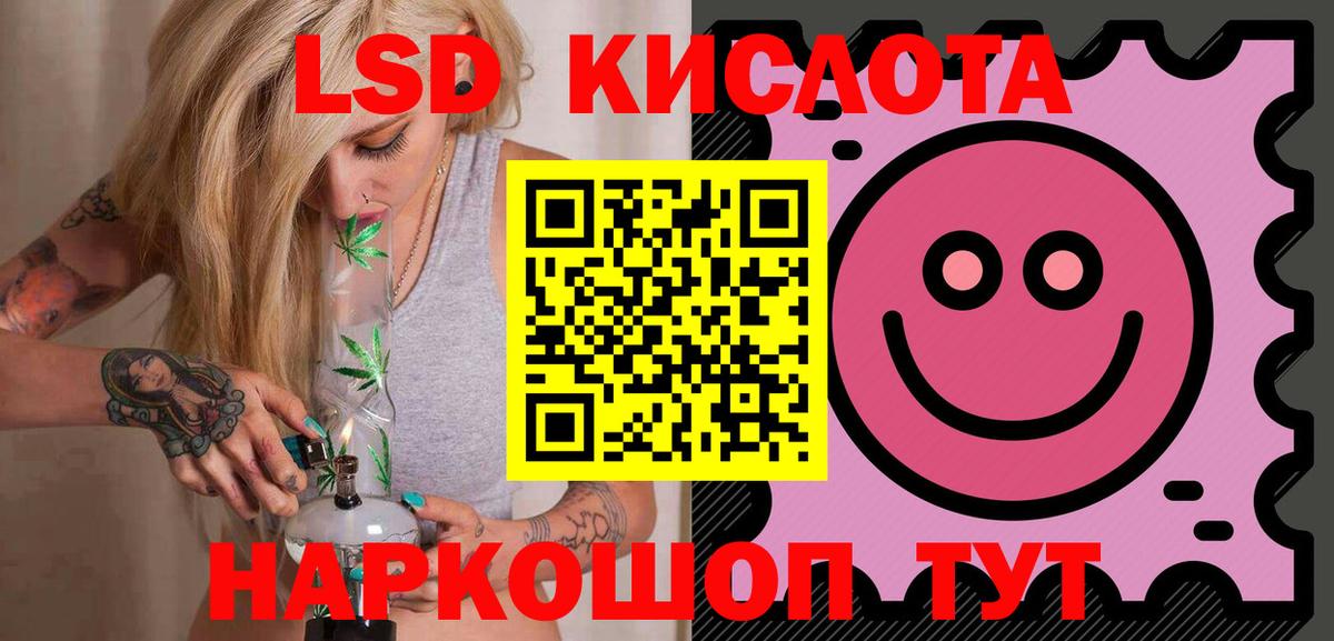 Лсд 25 экстази кислота Волгоград