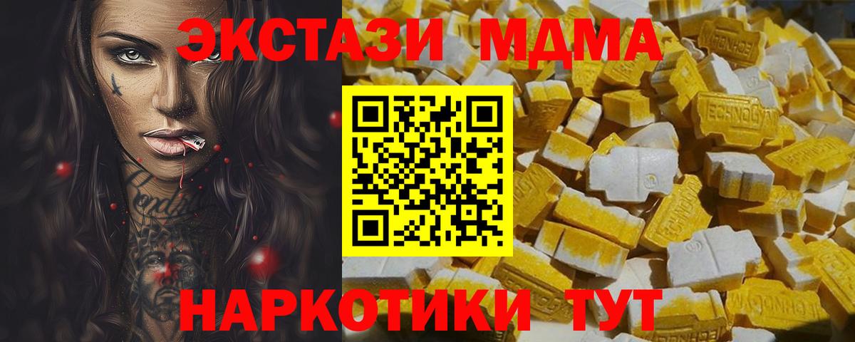 МДМА молли Волгоград