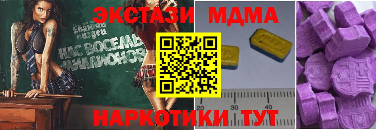 Волгоград  MDMA VHQ  MDMA молли  Вход с VPN 