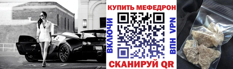 Мефедрон 4 MMC  МЕГА ссылка  Волгоград  купить наркотики цена 