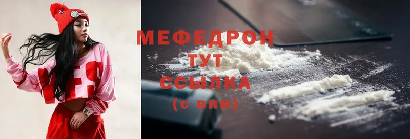 МЯУ-МЯУ VHQ  Волгоград 