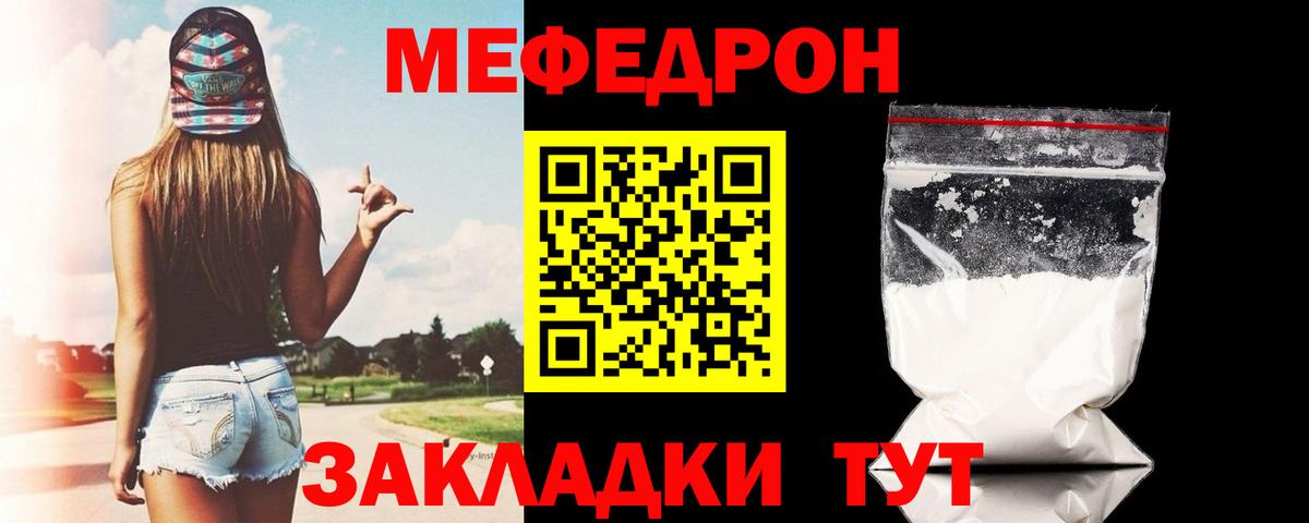 Меф кристаллы Волгоград