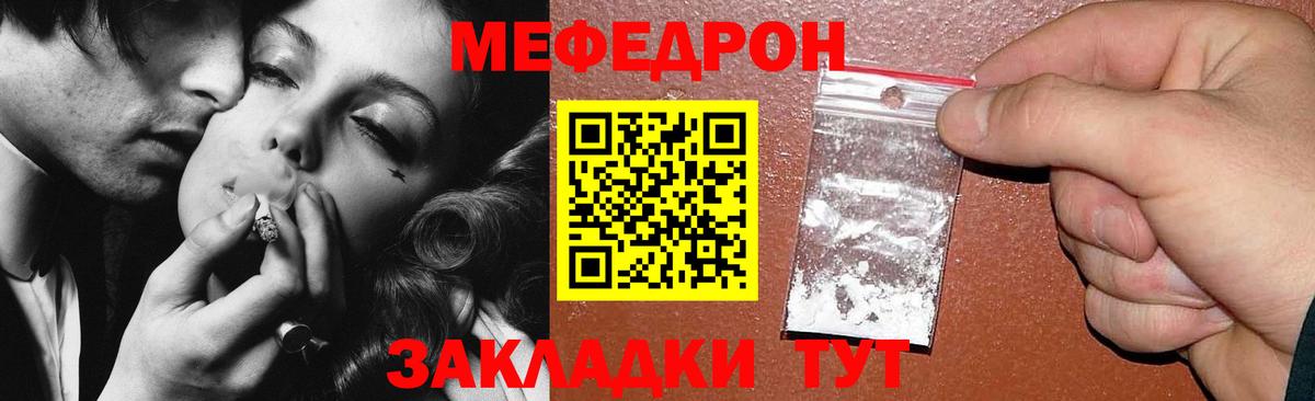 Меф 4 MMC  Мефедрон  Мефедрон  МЕФ 4 MMC  Волгоград  Вход с VPN 