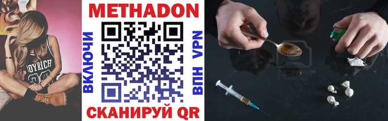 МЕТАДОН белоснежный  купить  сайты  hydra как войти  Волгоград 