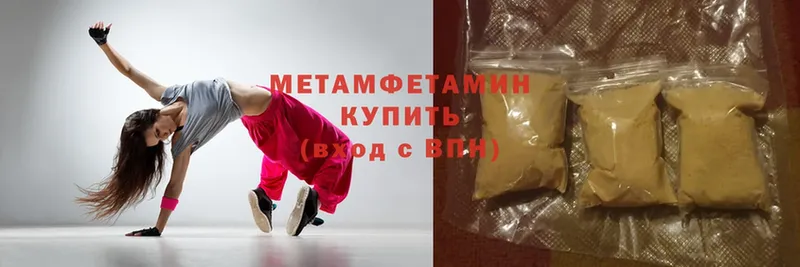 сколько стоит  Волгоград  Первитин Methamphetamine 