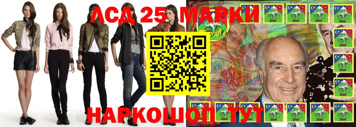 Наркотические марки 1,5мг Волгоград