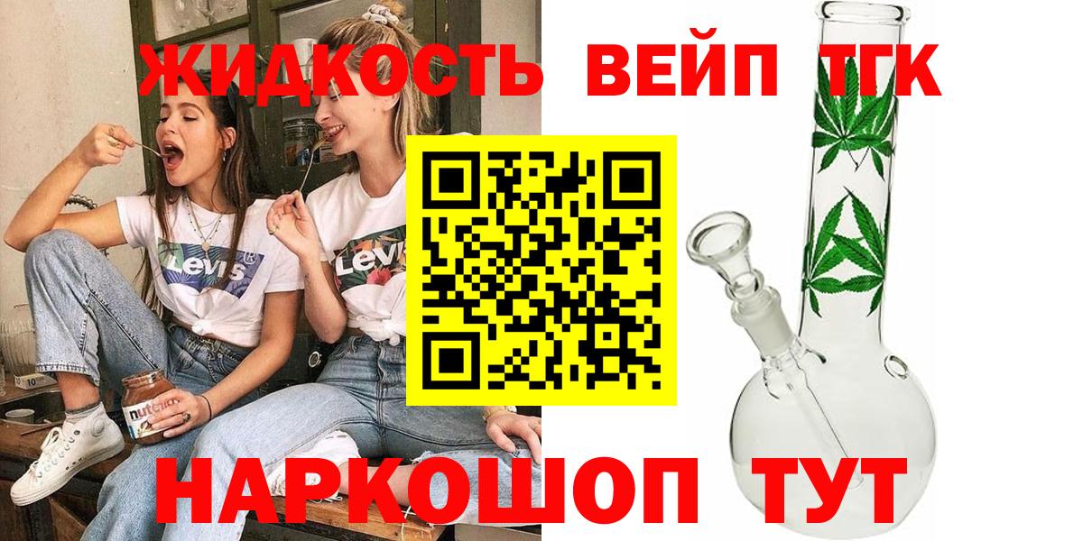 Дистиллят ТГК THC oil  Вход с VPN  Волгоград  Дистиллят ТГК концентрат 