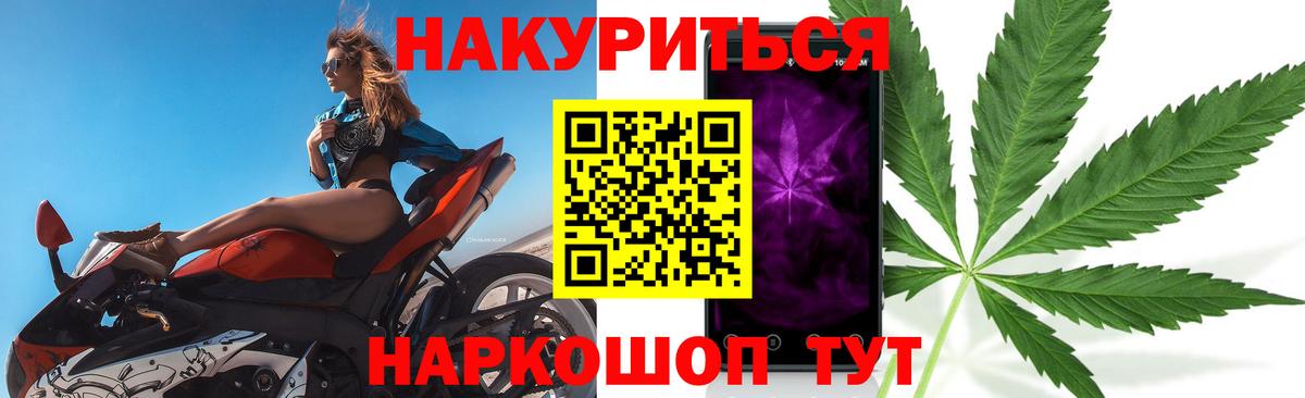 Бошки марихуана ГИДРОПОН  Вход с VPN  МАРИХУАНА Bruce Banner  Волгоград  Шишки марихуана конопля 